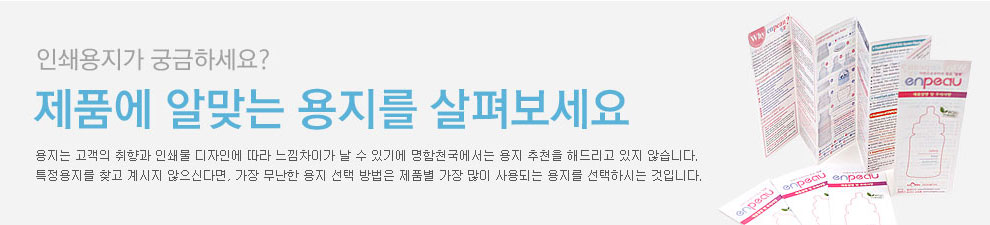 용지알아보기