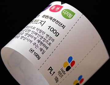 아트지