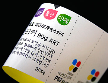 비코팅 스티커