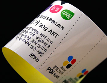 강접 코팅 스티커