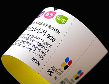 유포지 스티커