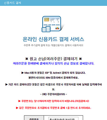 원고(여러주문) 결제하기
