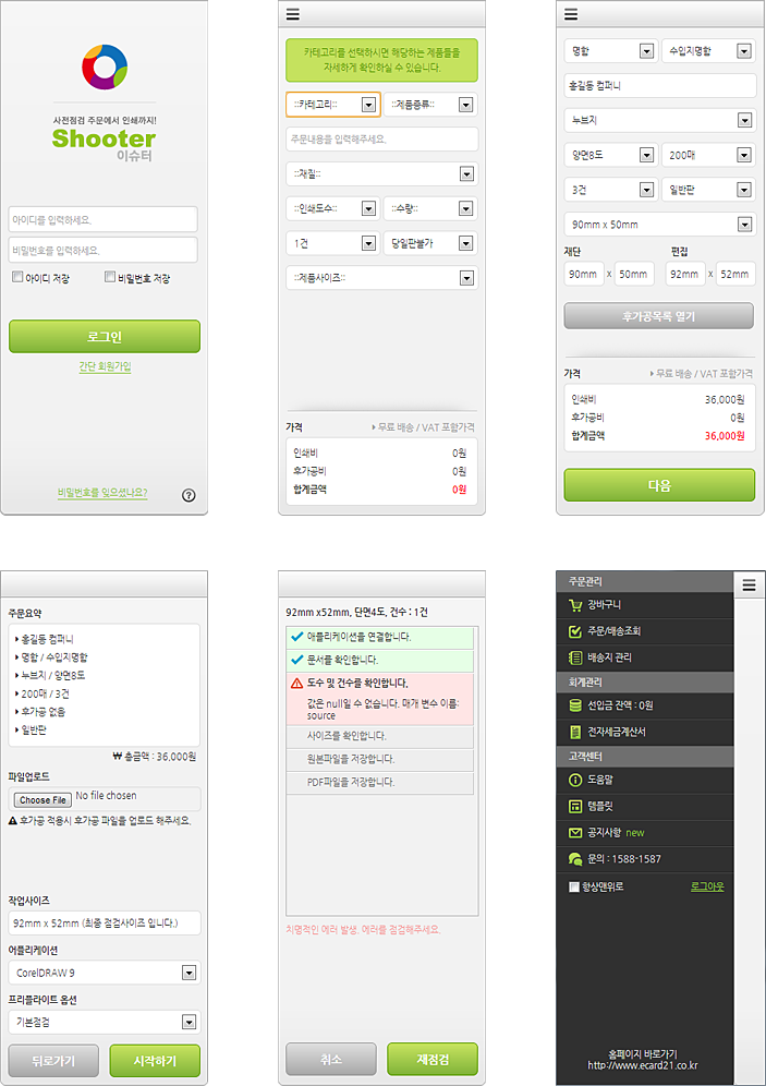 이슈터 미리보기 이미지