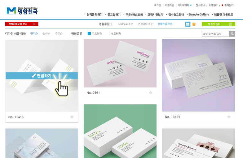 샘플편집 설명 슬라이드