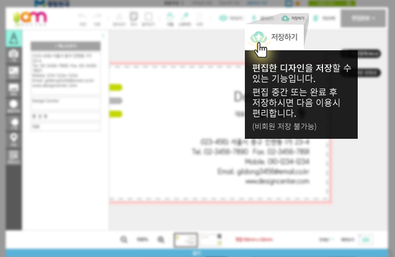 샘플편집 설명 슬라이드