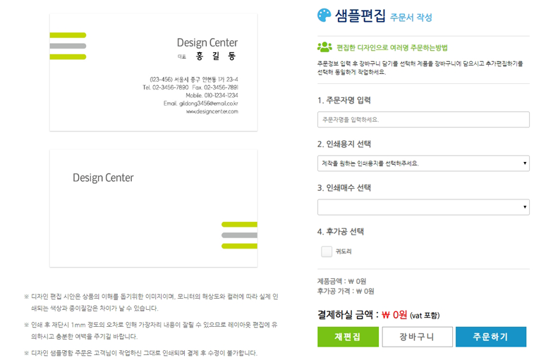 샘플편집 설명 슬라이드