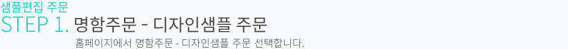샘플편집 이동