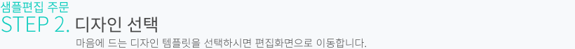 샘플편집 이동