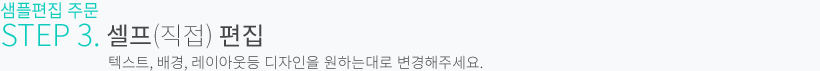 샘플편집 이동