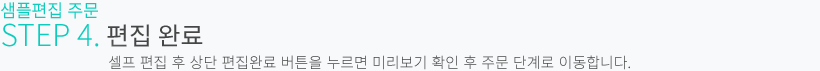 샘플편집 이동