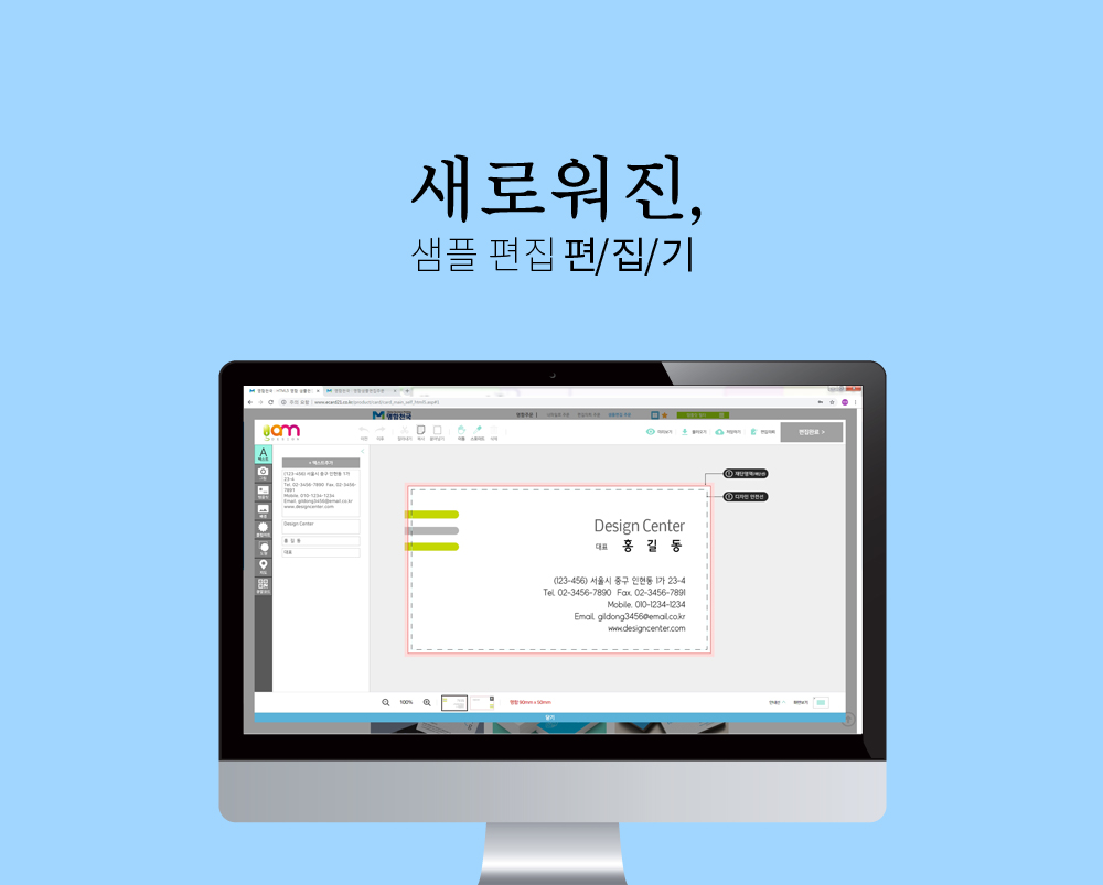 샘플편집 주의사항