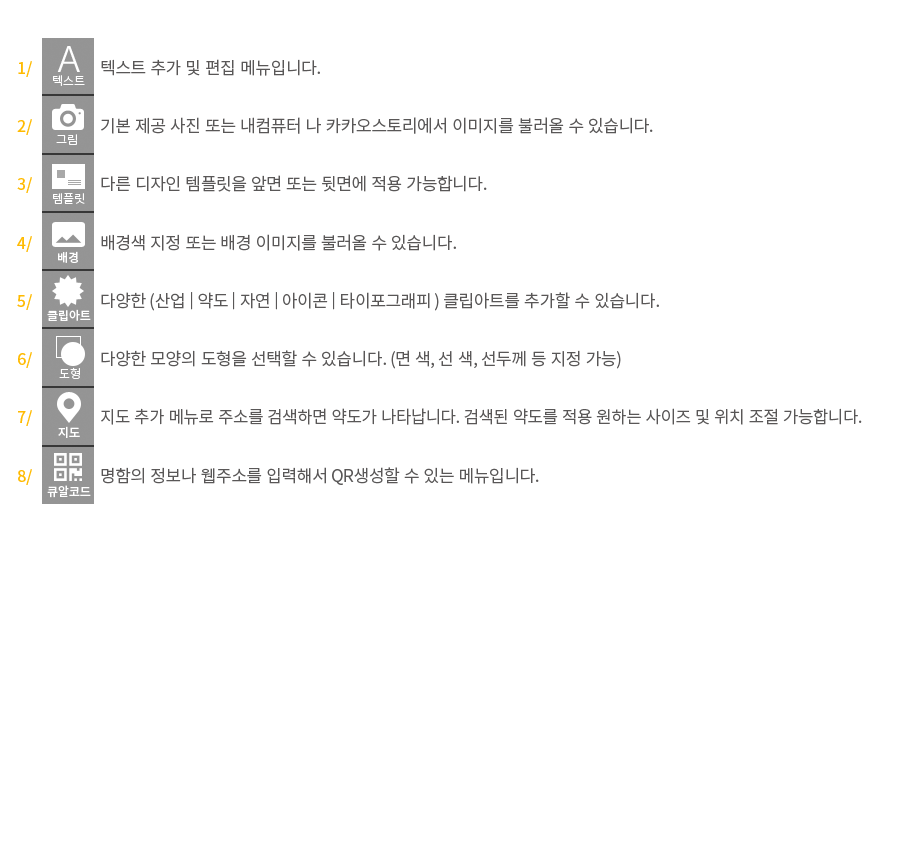 샘플편집 주의사항
