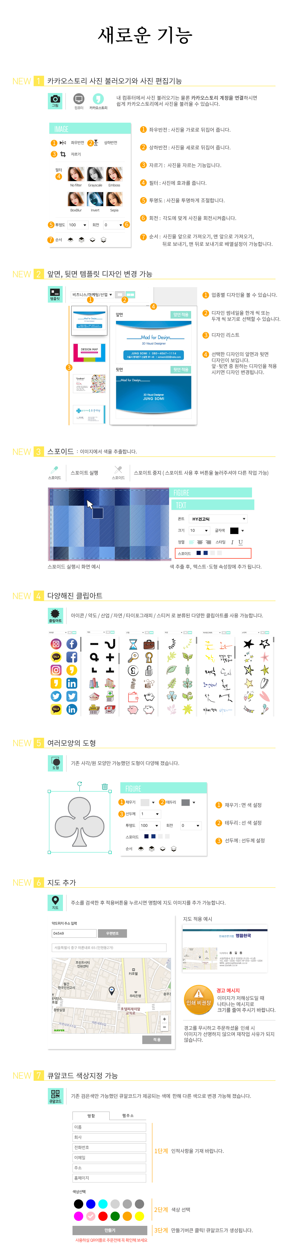 샘플편집 주의사항