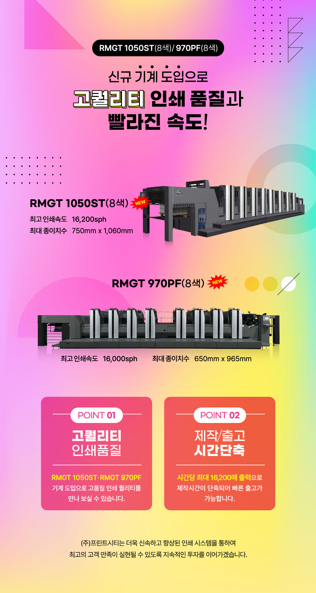 신규기계