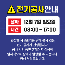 전기공사안내