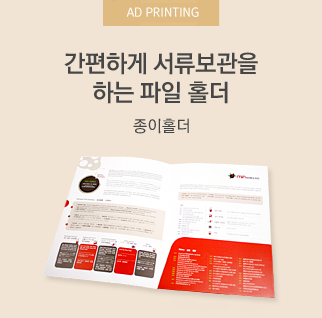 간편하게 서류보관을 하는 파일 홀더 종이홀더