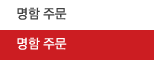 명함 주문