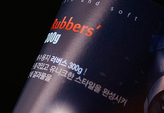 엑스트라 러버스