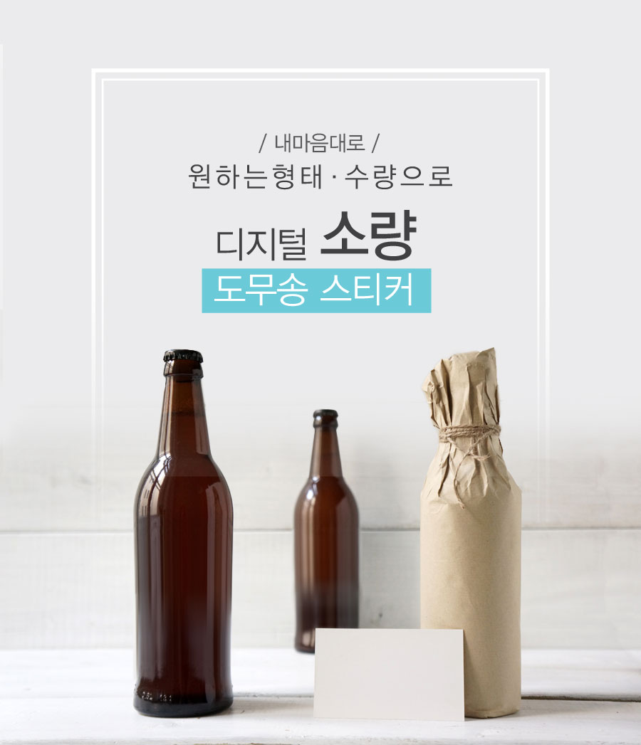 디지털 소량 스티커1