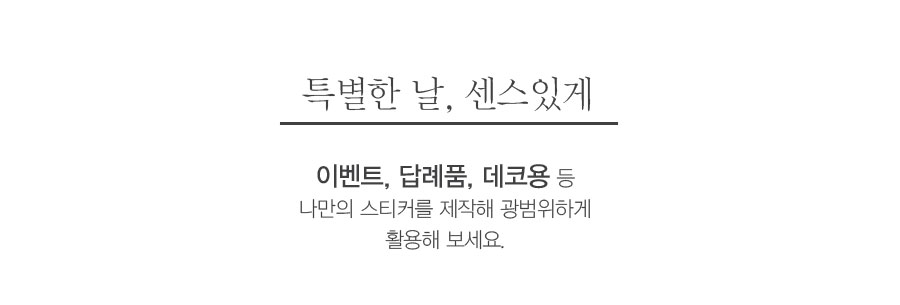 디지털 소량 스티커2
