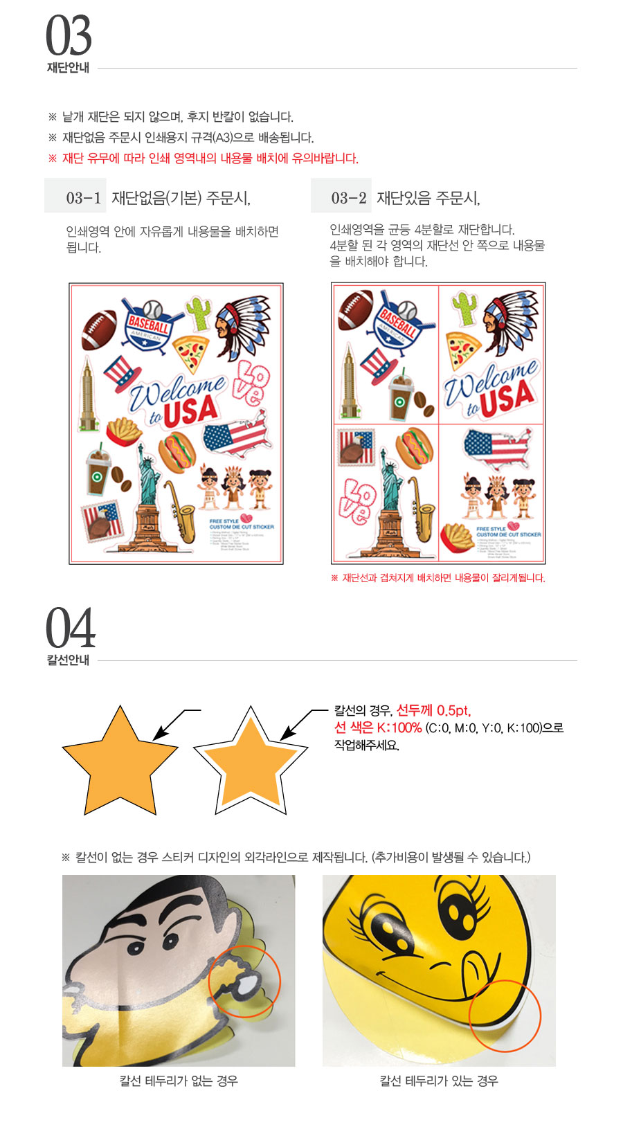 디지털 소량 스티커5