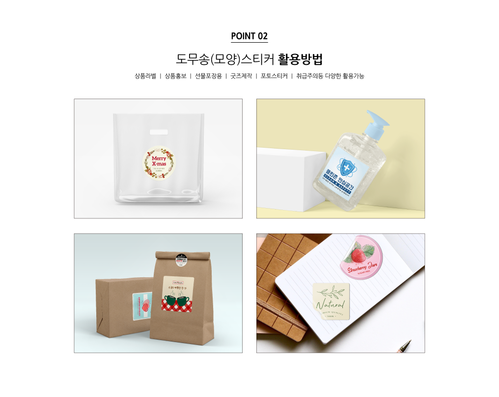 도무송 설명 이미지