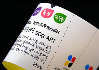 도무송 설명 이미지