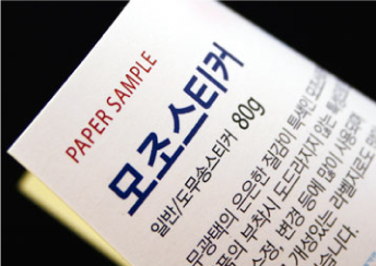도무송 설명 이미지