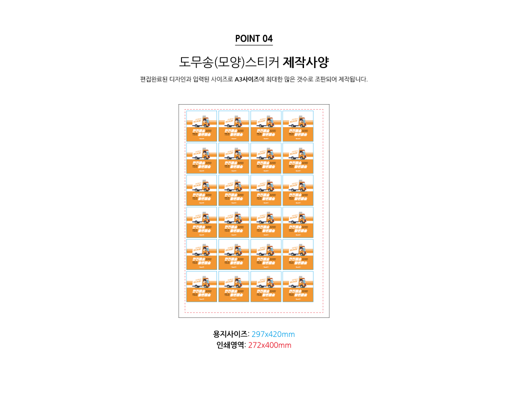 도무송 설명 이미지