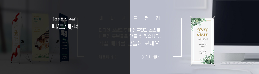 디자인샘플배너
