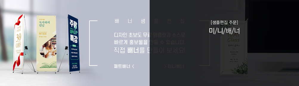디자인샘플배너