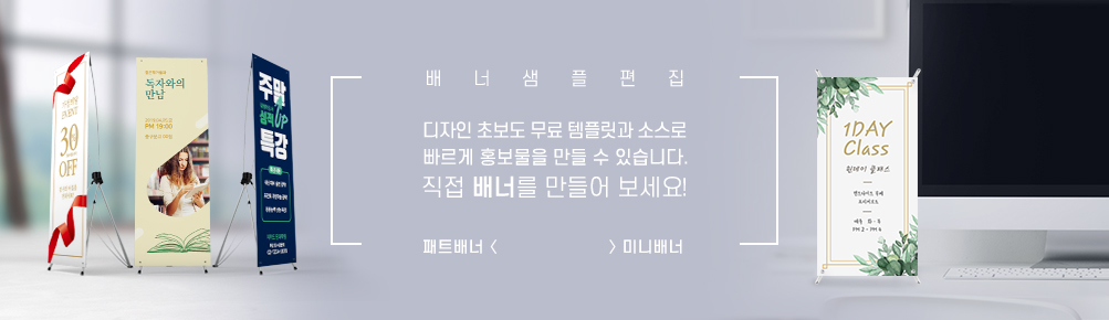 디자인샘플배너