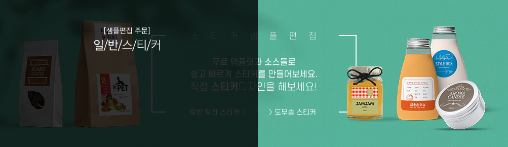 디자인샘플스티커