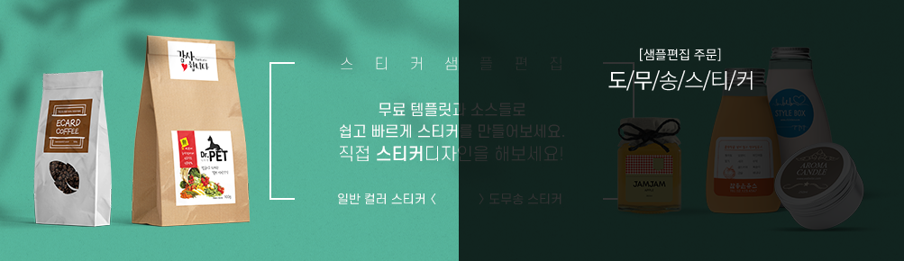 디자인샘플스티커