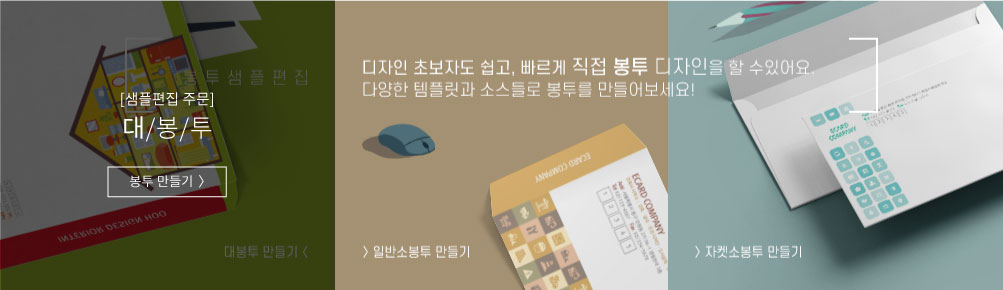 디자인샘플봉투