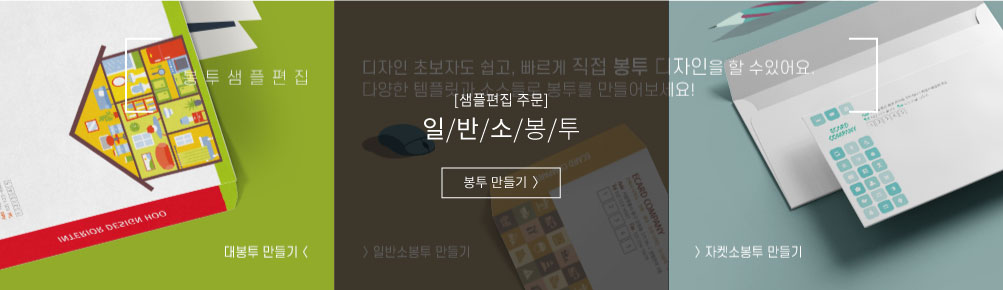 디자인샘플봉투