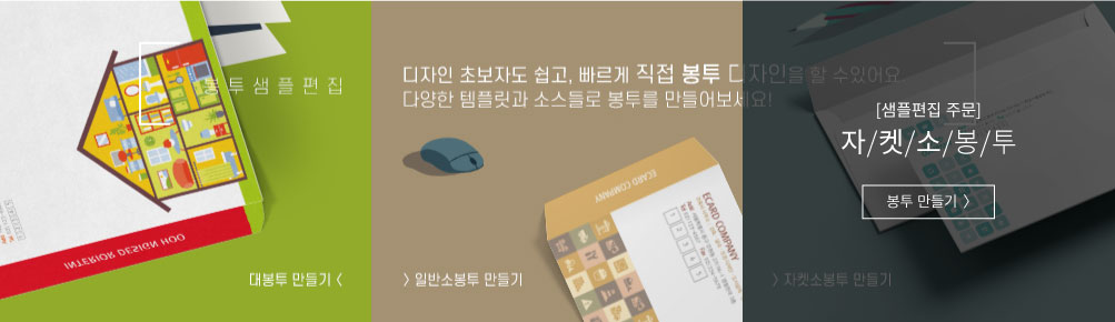 디자인샘플봉투