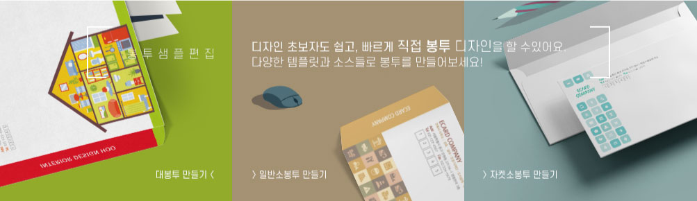 디자인샘플봉투
