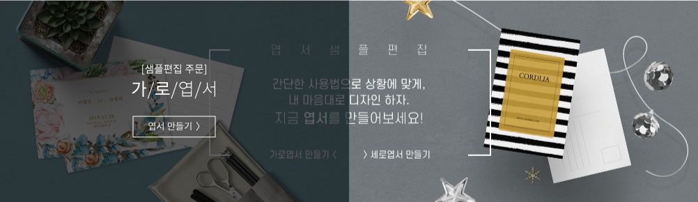 디자인샘플엽서