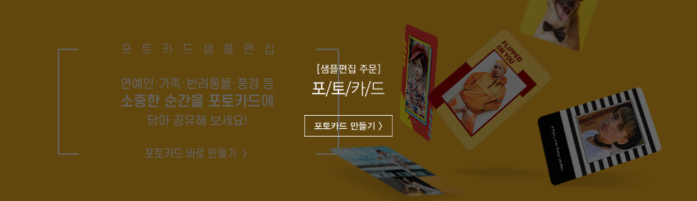 디자인샘플포토카드