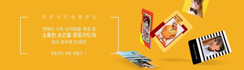디자인샘플포토카드