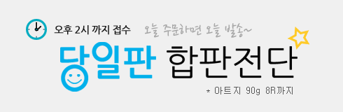 일반 합판 전단지 26% down