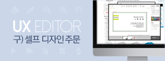 UX명함,봉투-샘플편집솔루션