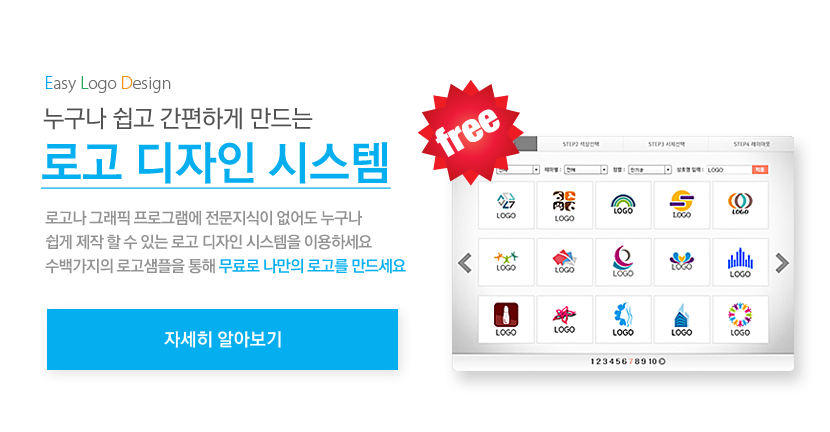 무료로고