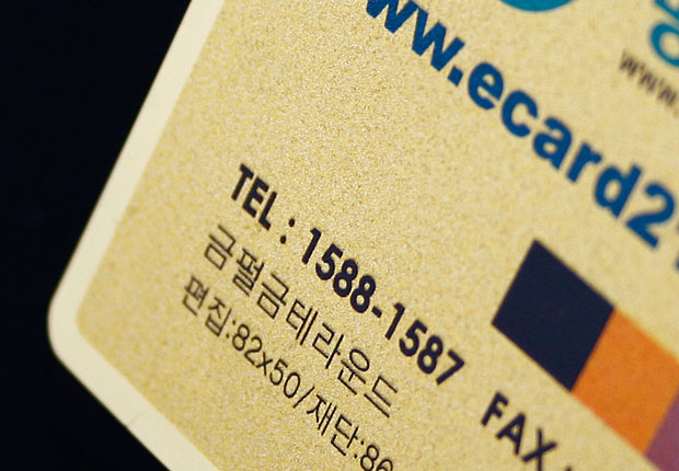 금펄금테라운드