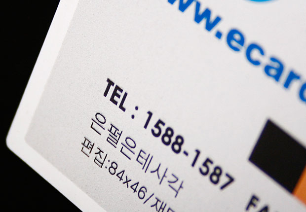 은펄은테사각