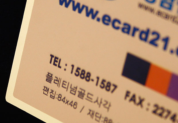 플래티늄골드사각