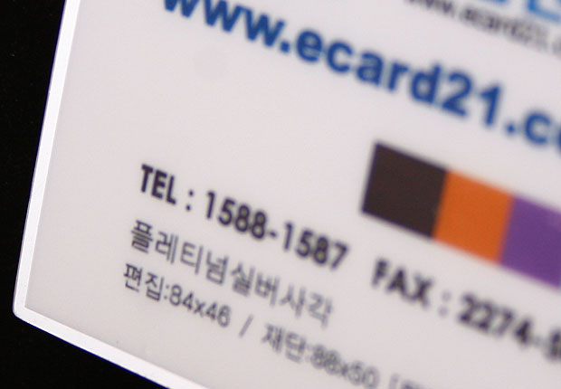 플래티늄실버사각