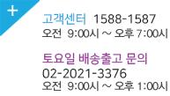 고객센터