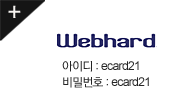 웹하드